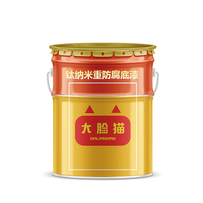 鈦納米重防腐底漆